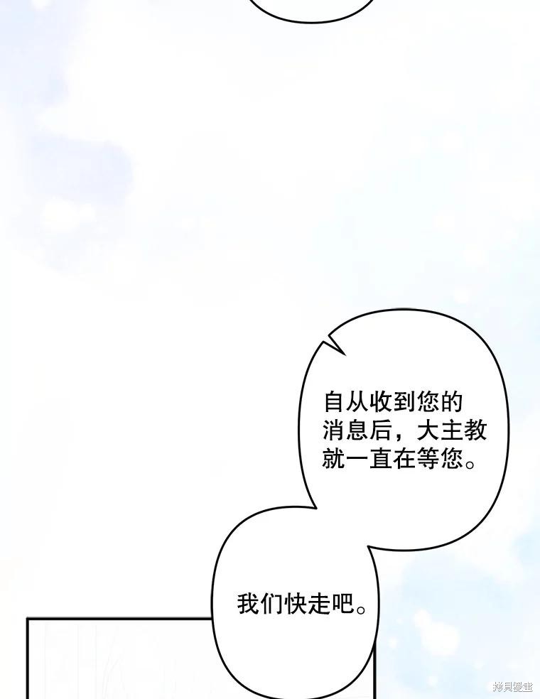 作为恐怖游戏中的女仆生存第26话在线观看 - 第67张