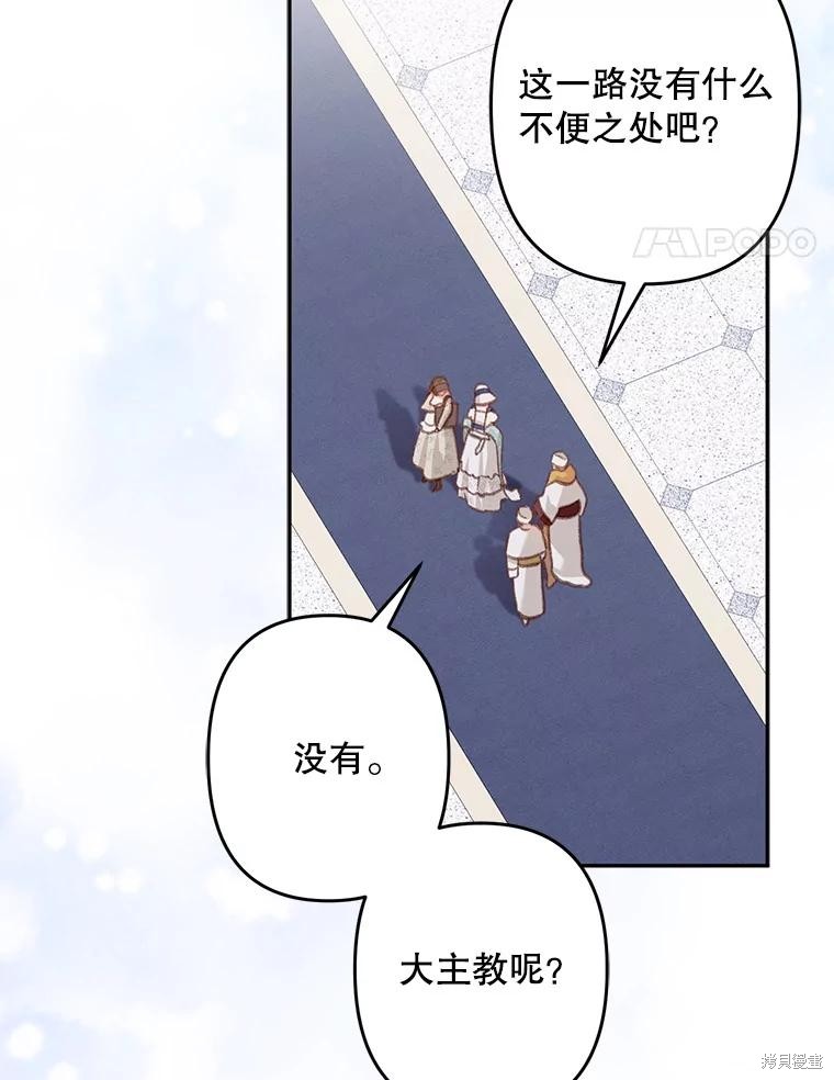 作为恐怖游戏中的女仆生存第26话在线观看 - 第66张