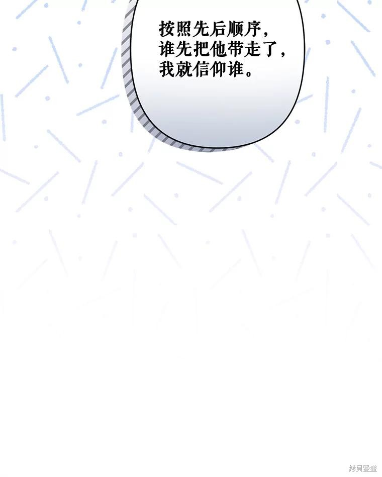 作为恐怖游戏中的女仆生存第26话在线观看 - 第63张