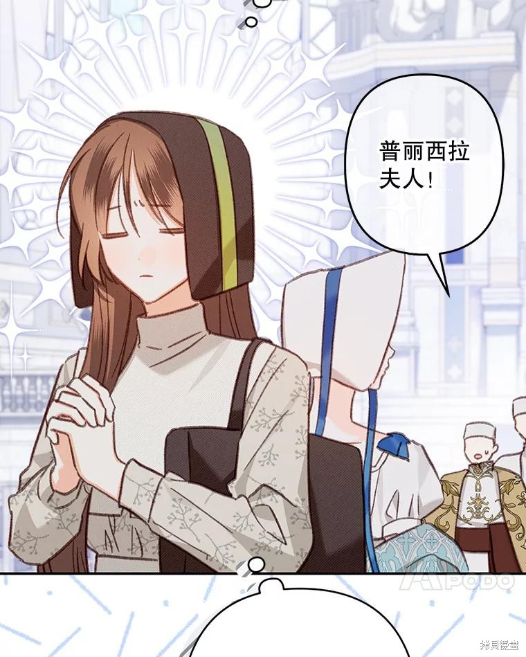 作为恐怖游戏中的女仆生存第26话在线观看 - 第62张
