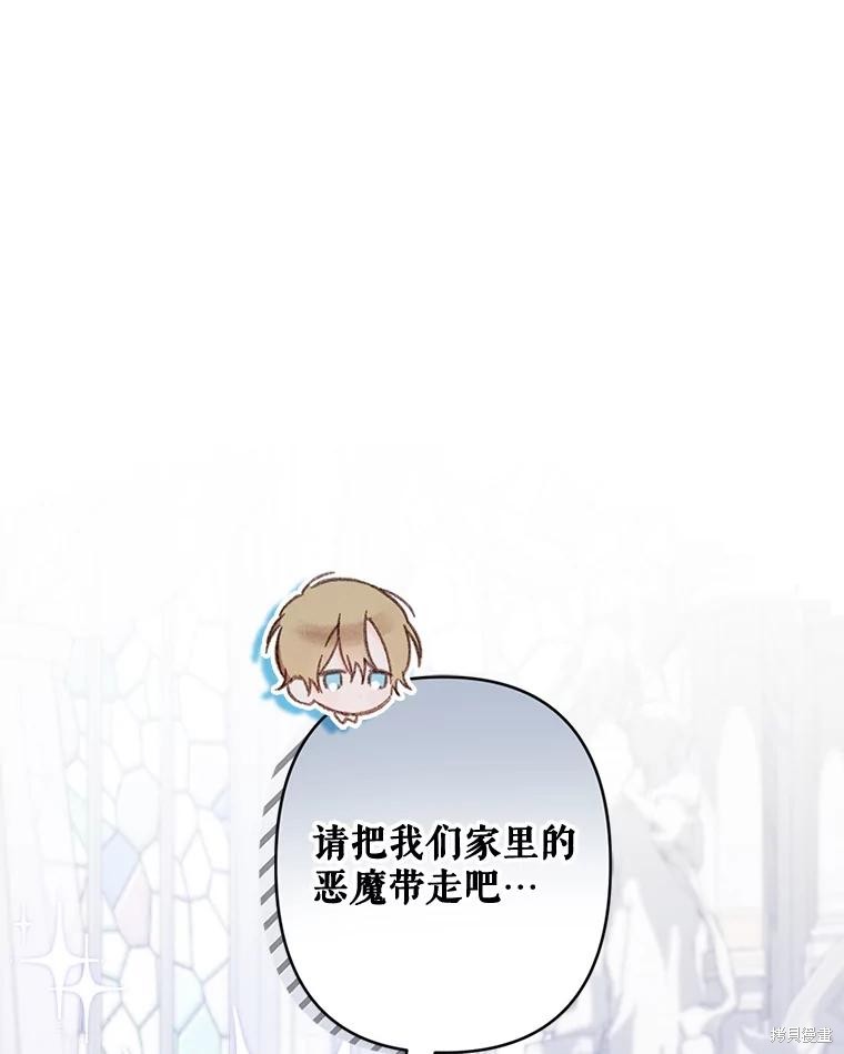 作为恐怖游戏中的女仆生存第26话在线观看 - 第61张