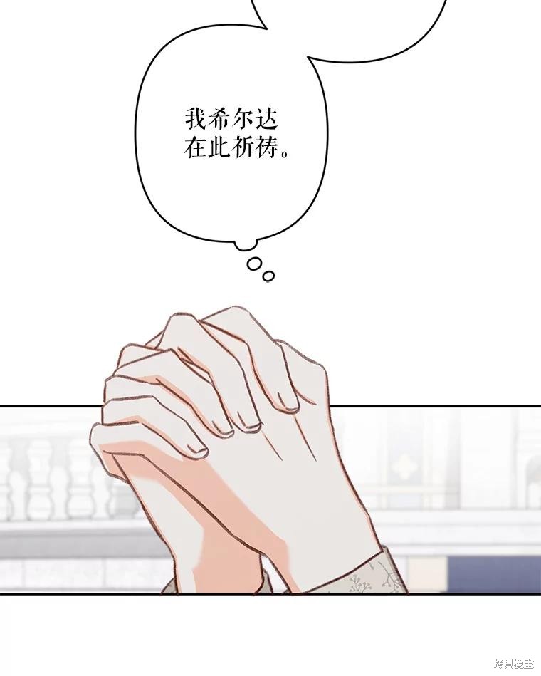 作为恐怖游戏中的女仆生存第26话在线观看 - 第60张