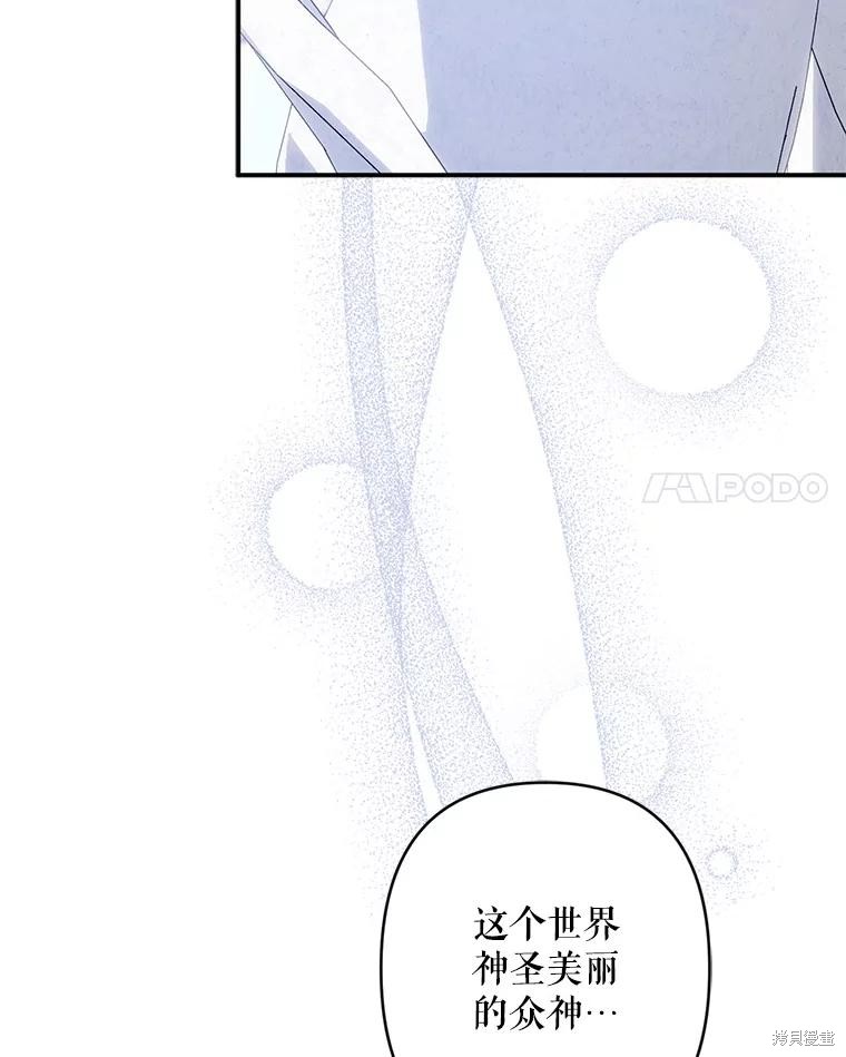 作为恐怖游戏中的女仆生存第26话在线观看 - 第59张