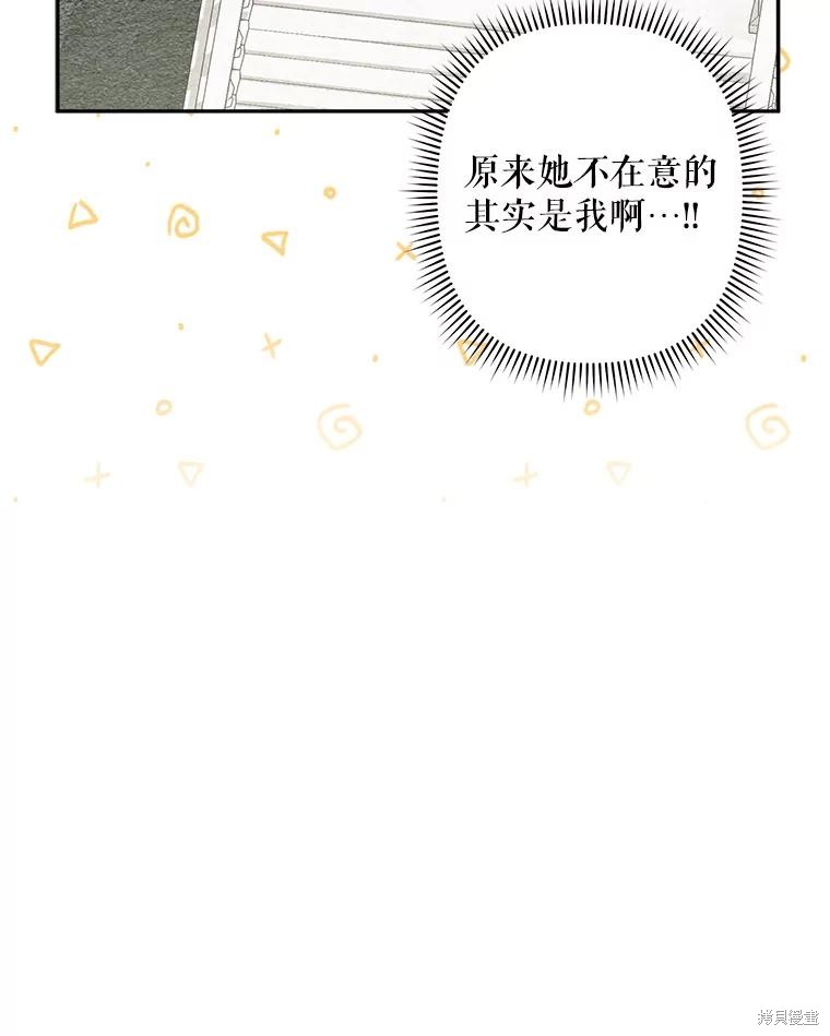 作为恐怖游戏中的女仆生存第26话在线观看 - 第44张