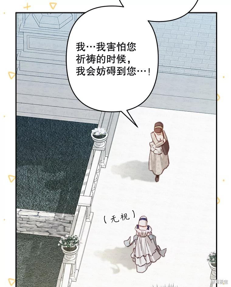 作为恐怖游戏中的女仆生存第26话在线观看 - 第43张