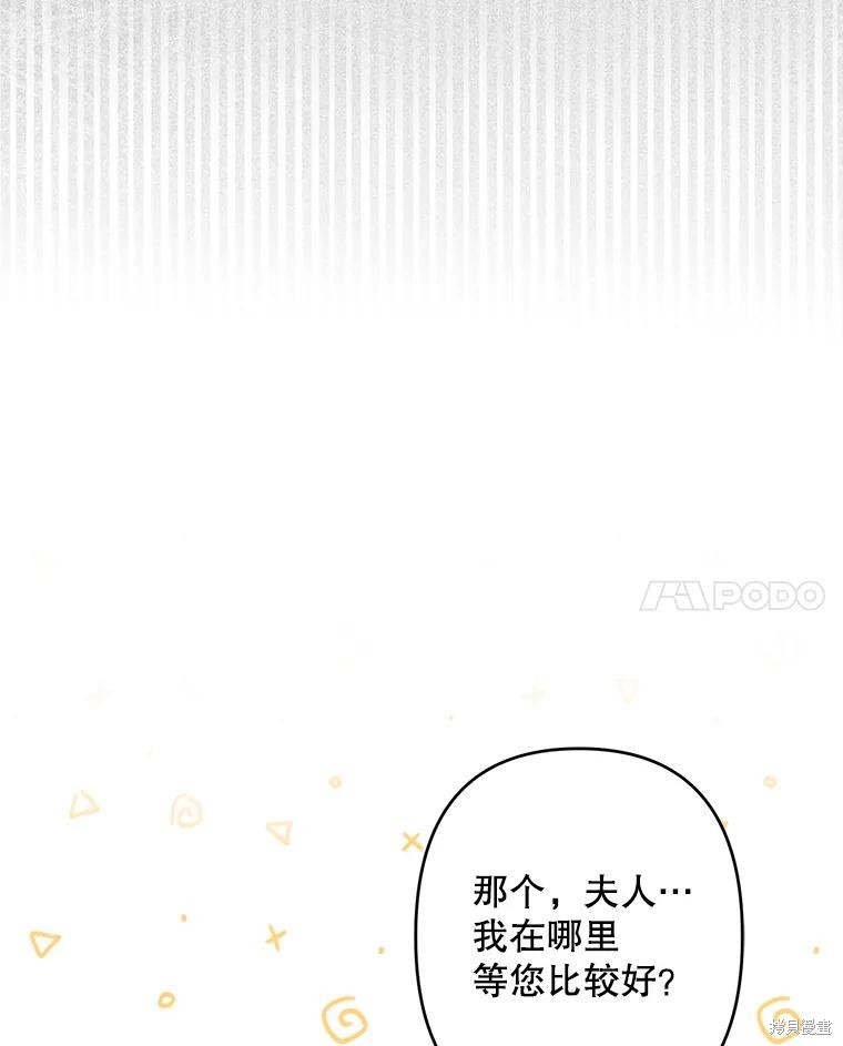 作为恐怖游戏中的女仆生存第26话在线观看 - 第42张