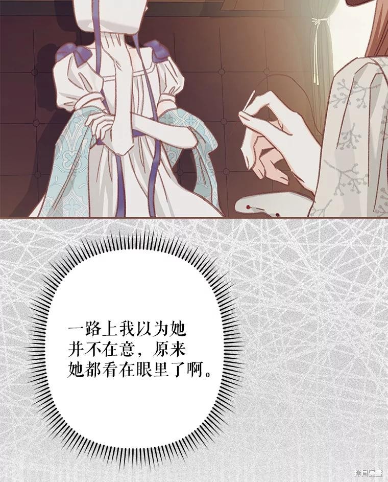 作为恐怖游戏中的女仆生存第26话在线观看 - 第41张