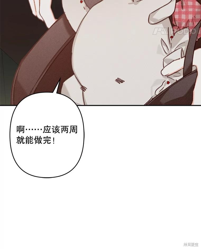 作为恐怖游戏中的女仆生存第26话在线观看 - 第39张