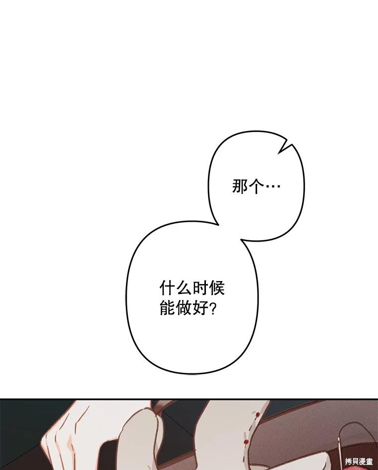 作为恐怖游戏中的女仆生存第26话在线观看 - 第38张