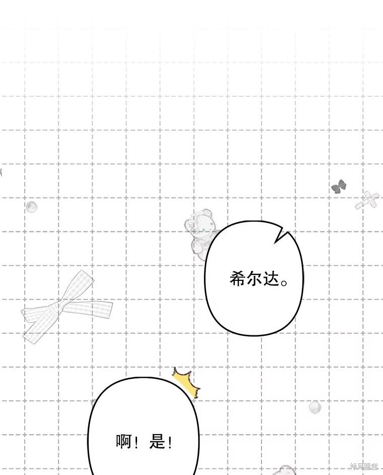 作为恐怖游戏中的女仆生存第26话在线观看 - 第36张