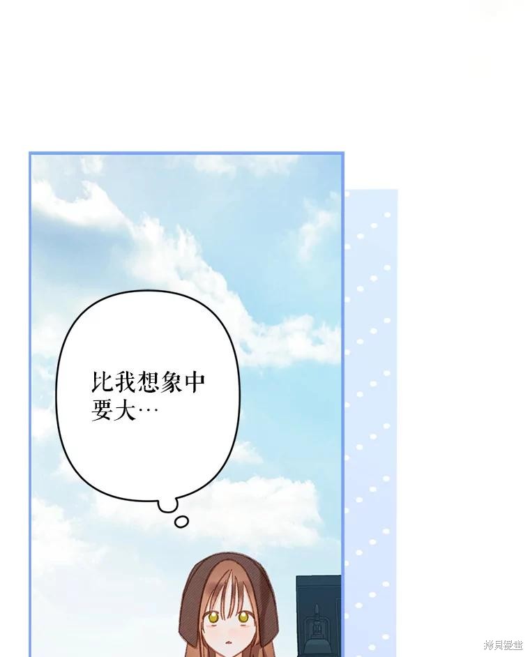 作为恐怖游戏中的女仆生存第26话在线观看 - 第34张