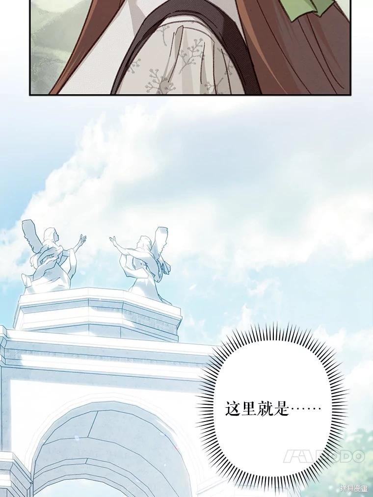 作为恐怖游戏中的女仆生存第26话在线观看 - 第24张