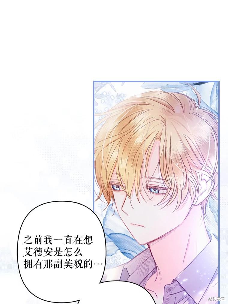 作为恐怖游戏中的女仆生存第26话在线观看 - 第20张