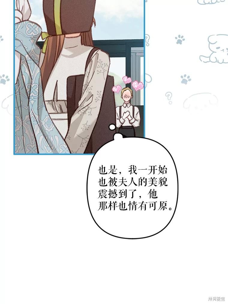 作为恐怖游戏中的女仆生存第26话在线观看 - 第19张