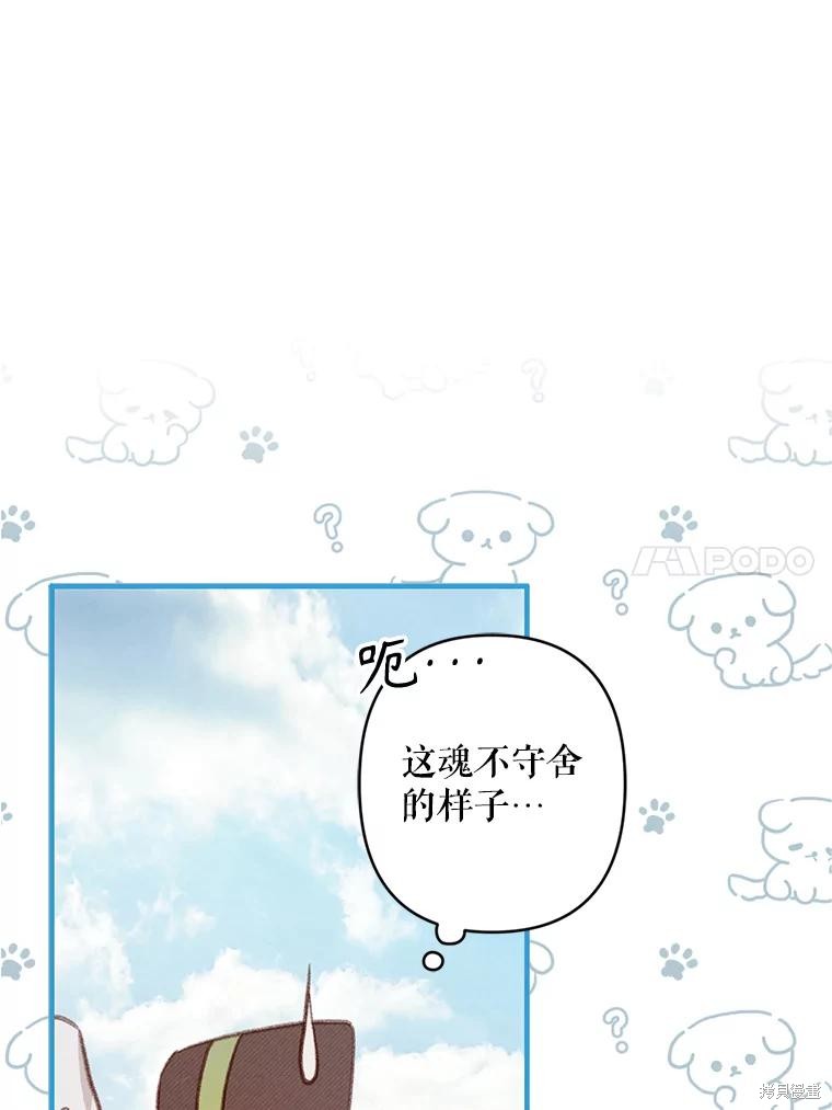 作为恐怖游戏中的女仆生存第26话在线观看 - 第18张