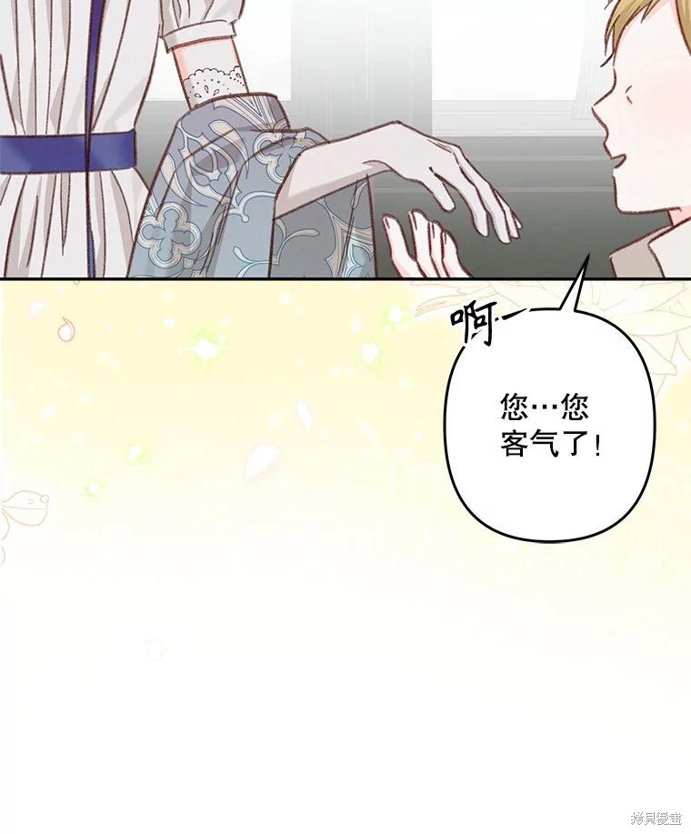 作为恐怖游戏中的女仆生存第26话在线观看 - 第9张