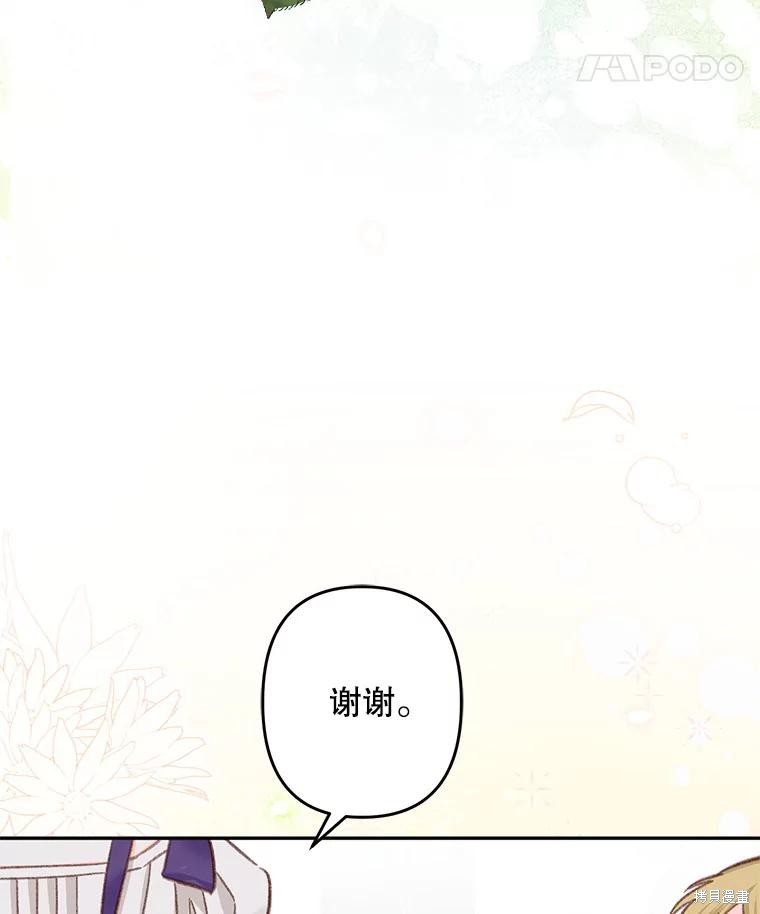 作为恐怖游戏中的女仆生存第26话在线观看 - 第8张