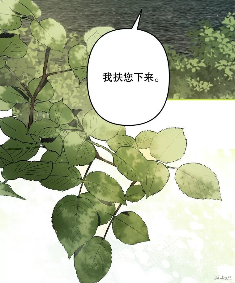 作为恐怖游戏中的女仆生存第26话在线观看 - 第7张