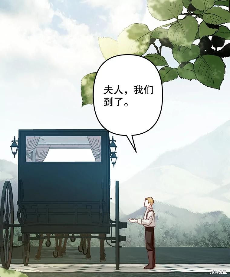 作为恐怖游戏中的女仆生存第26话在线观看 - 第6张