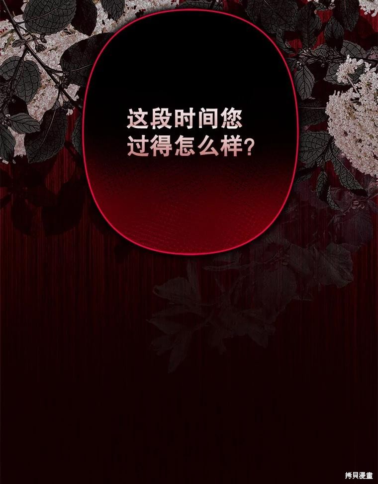 作为恐怖游戏中的女仆生存第27话在线观看 - 第107张