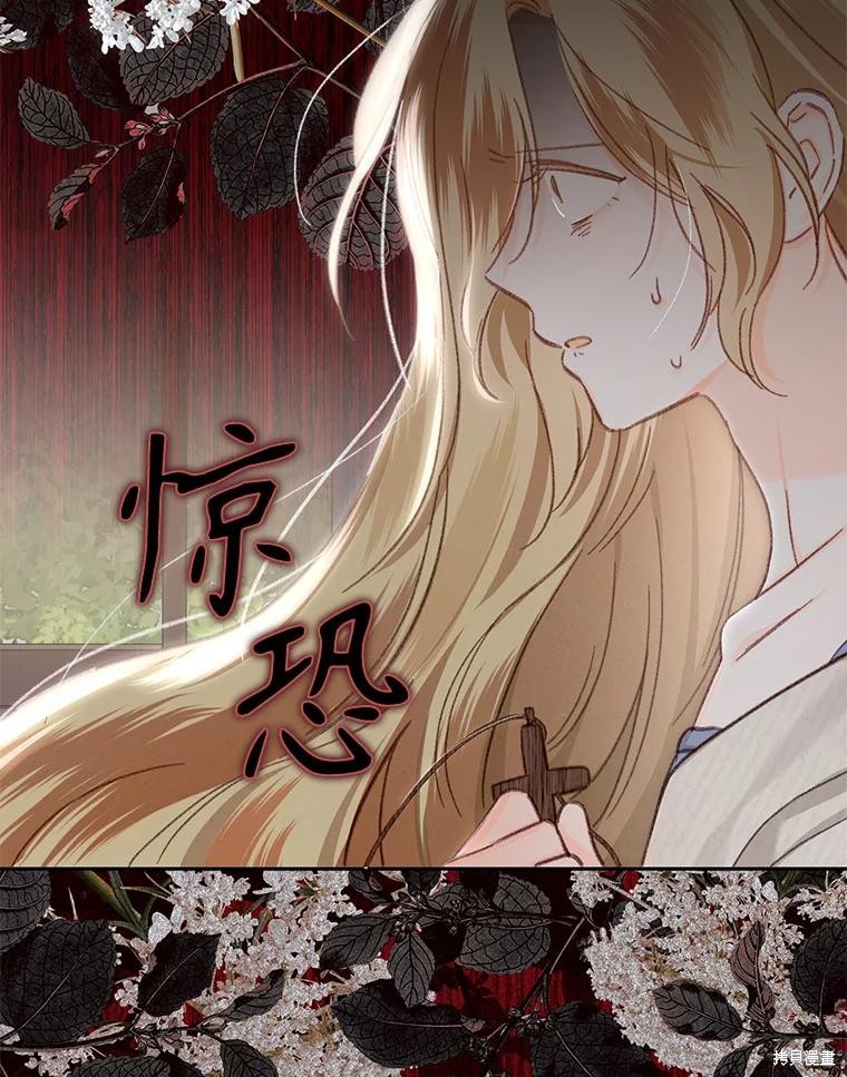 作为恐怖游戏中的女仆生存第27话在线观看 - 第106张