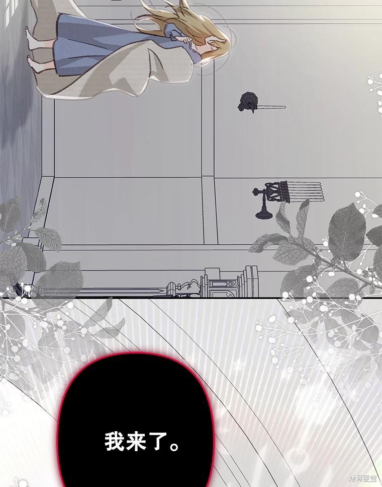 作为恐怖游戏中的女仆生存第27话在线观看 - 第103张
