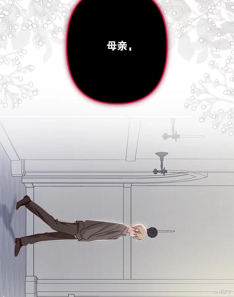作为恐怖游戏中的女仆生存第27话在线观看 - 第101张