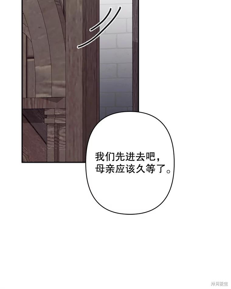 作为恐怖游戏中的女仆生存第27话在线观看 - 第99张