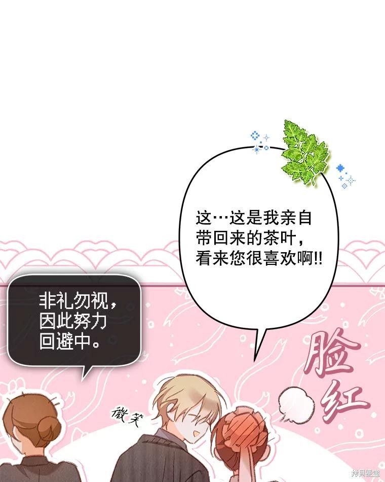 作为恐怖游戏中的女仆生存第27话在线观看 - 第96张