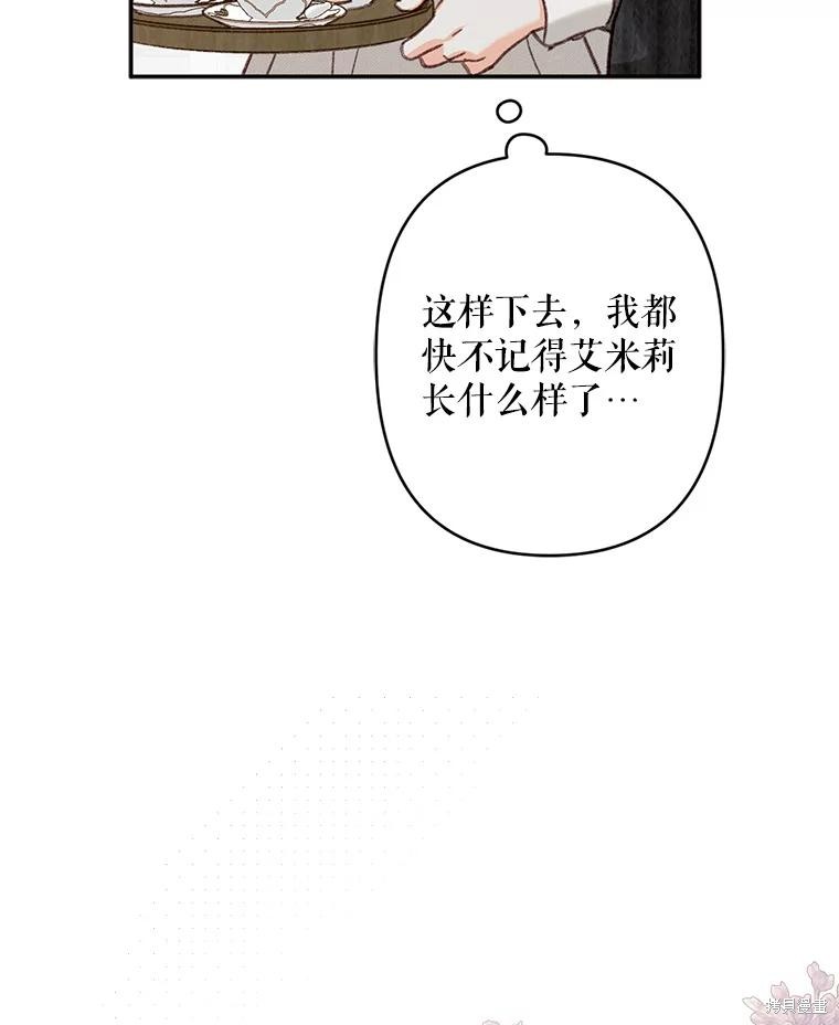 作为恐怖游戏中的女仆生存第27话在线观看 - 第90张