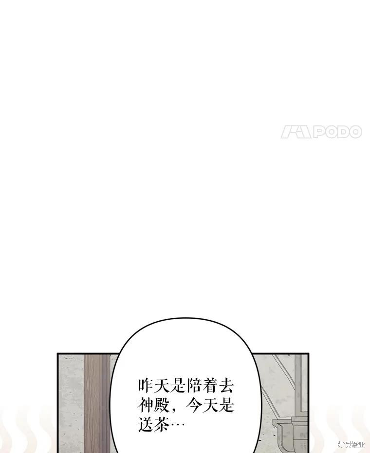 作为恐怖游戏中的女仆生存第27话在线观看 - 第88张