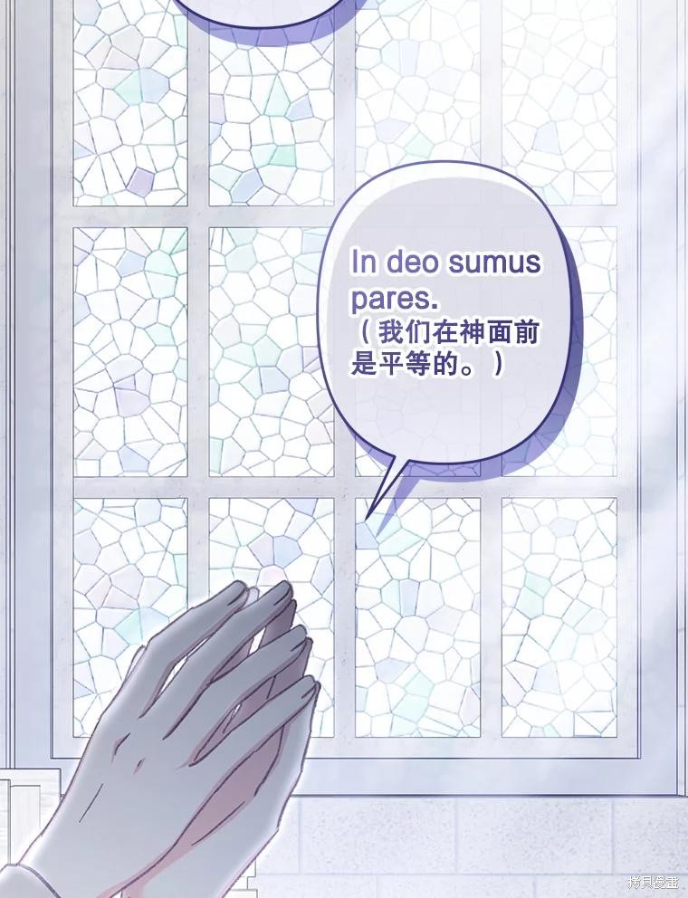 作为恐怖游戏中的女仆生存第27话在线观看 - 第78张