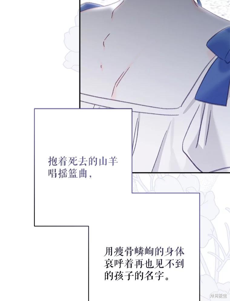 作为恐怖游戏中的女仆生存第27话在线观看 - 第75张