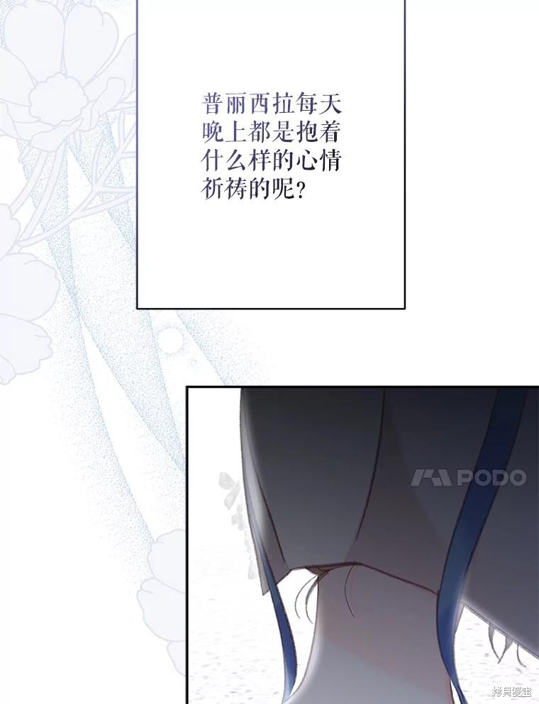 作为恐怖游戏中的女仆生存第27话在线观看 - 第74张