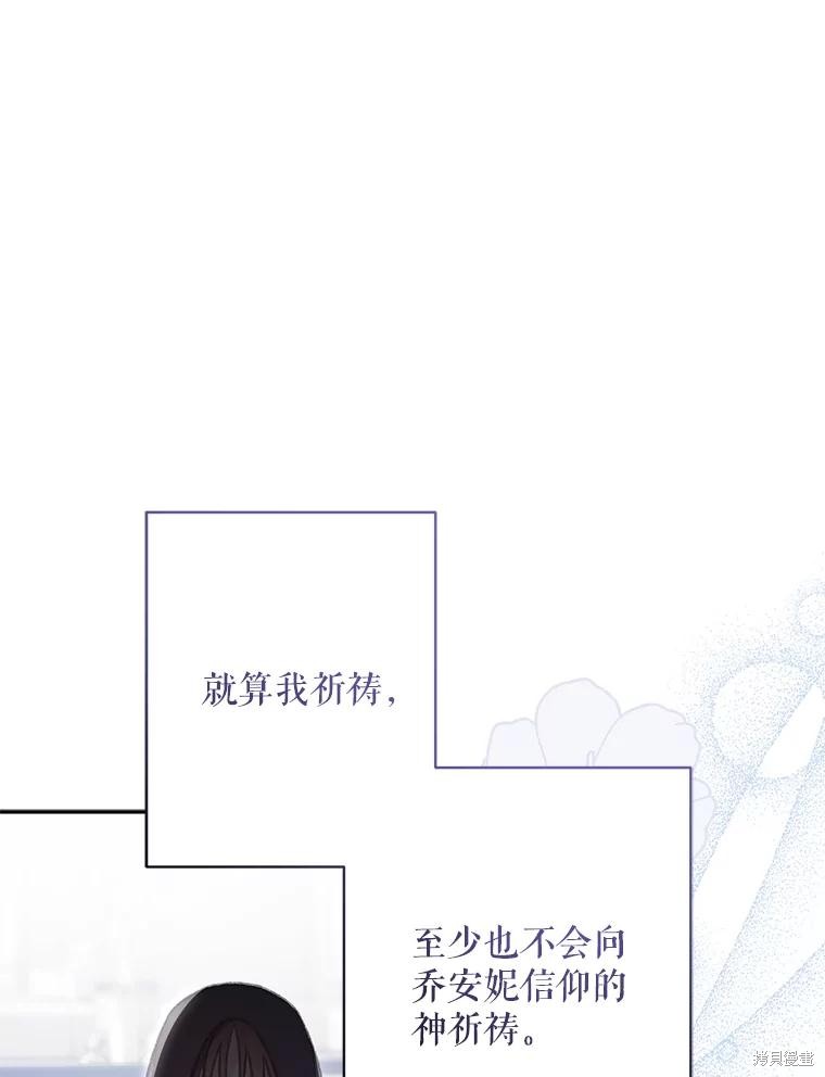 作为恐怖游戏中的女仆生存第27话在线观看 - 第72张