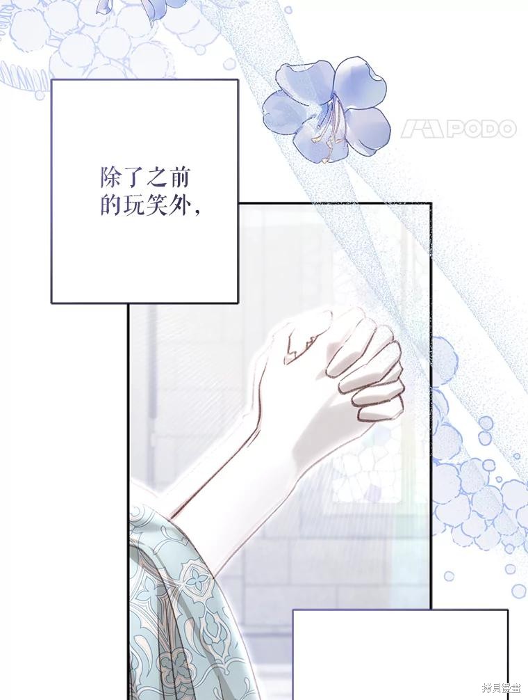 作为恐怖游戏中的女仆生存第27话在线观看 - 第68张