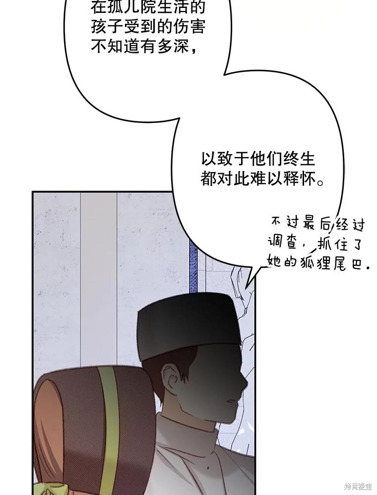 作为恐怖游戏中的女仆生存第27话在线观看 - 第62张