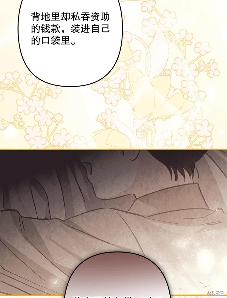 作为恐怖游戏中的女仆生存第27话在线观看 - 第60张