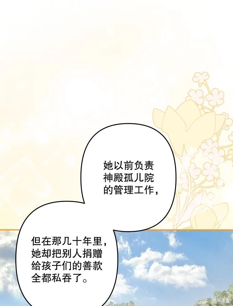 作为恐怖游戏中的女仆生存第27话在线观看 - 第57张