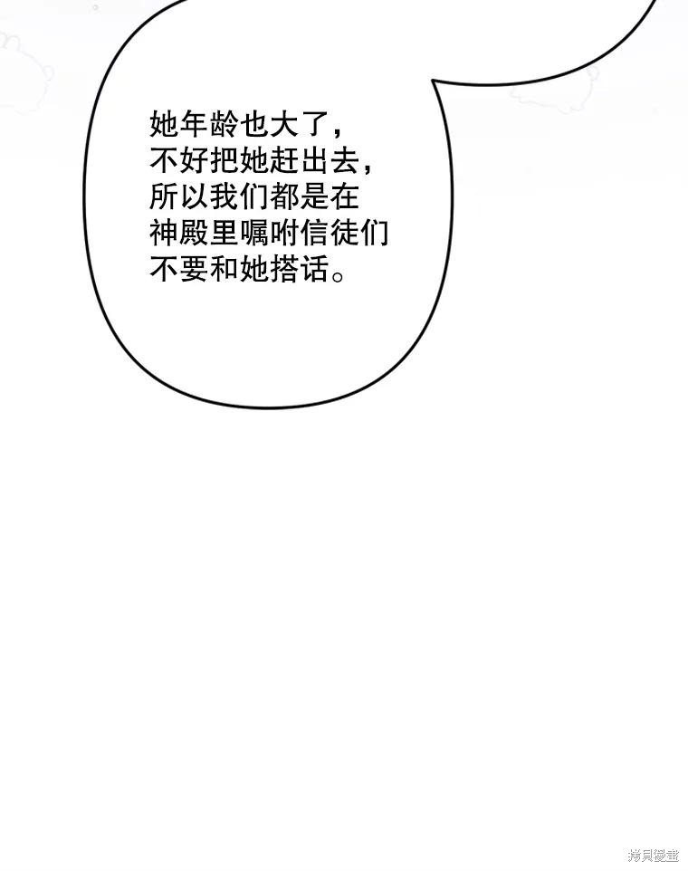 作为恐怖游戏中的女仆生存第27话在线观看 - 第56张