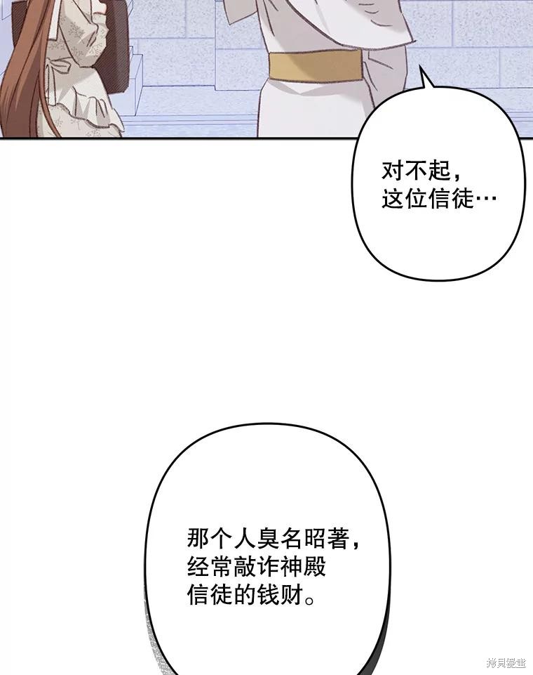 作为恐怖游戏中的女仆生存第27话在线观看 - 第52张