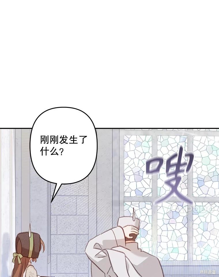 作为恐怖游戏中的女仆生存第27话在线观看 - 第51张