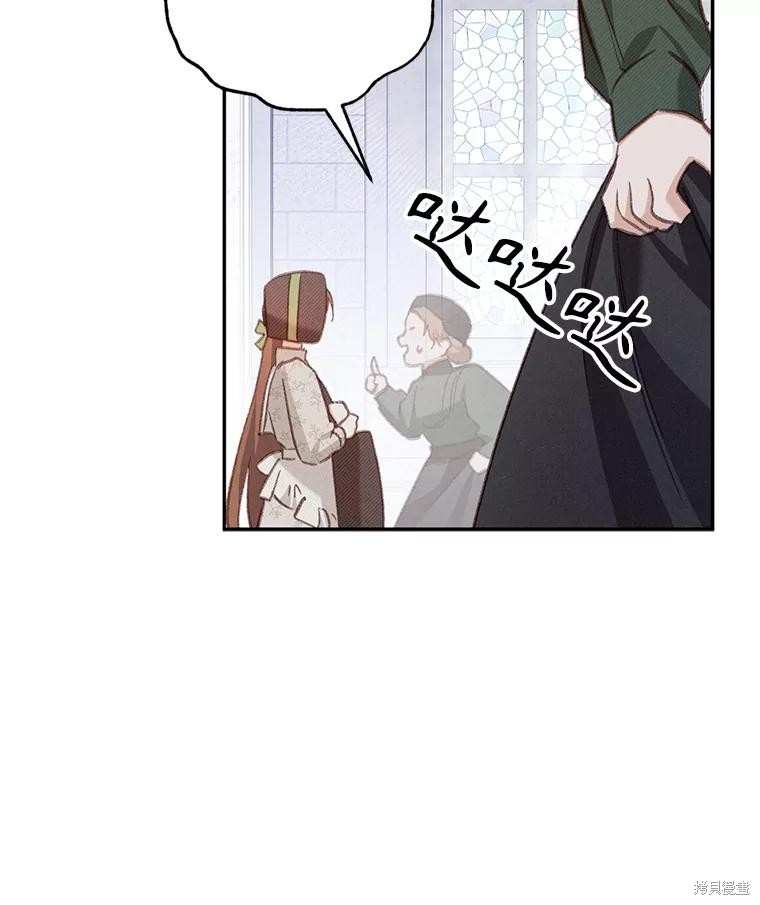 作为恐怖游戏中的女仆生存第27话在线观看 - 第50张