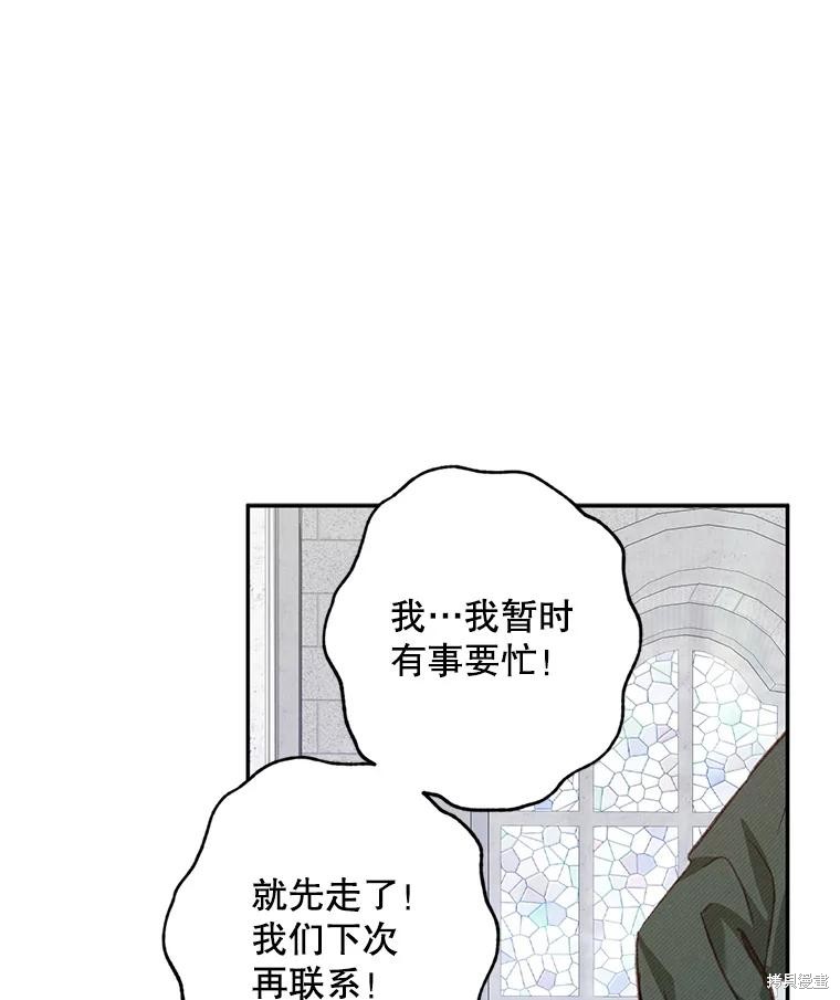 作为恐怖游戏中的女仆生存第27话在线观看 - 第49张