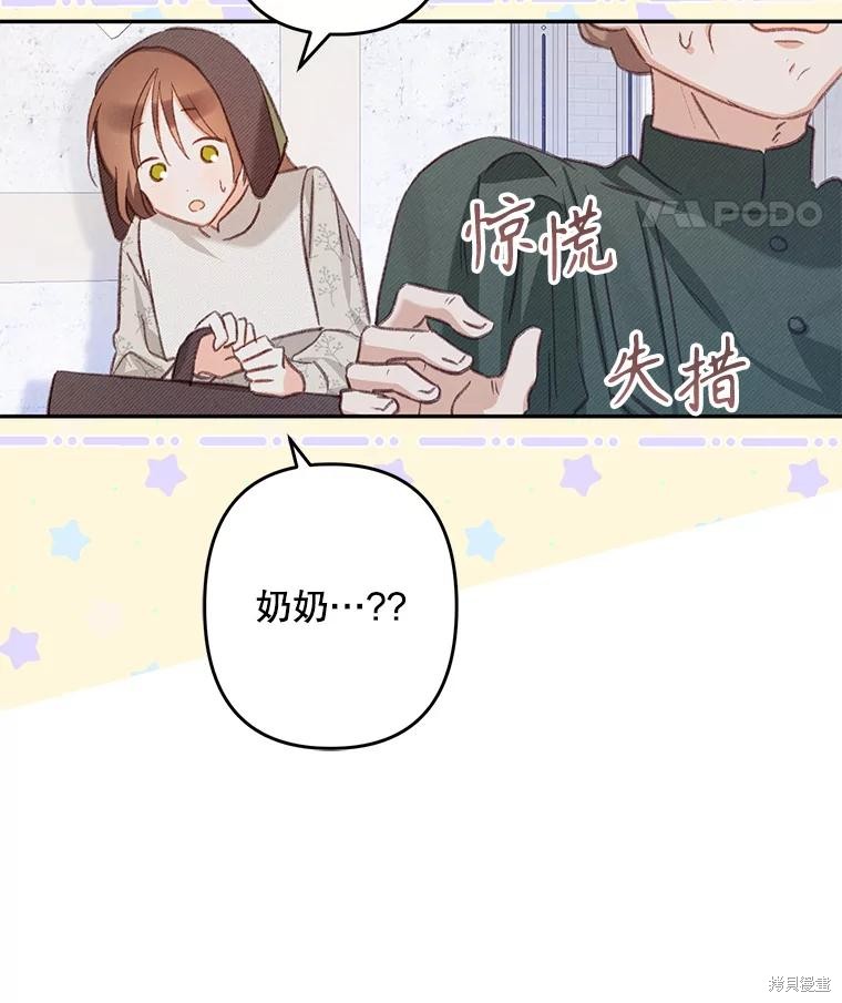 作为恐怖游戏中的女仆生存第27话在线观看 - 第48张