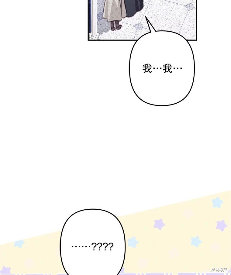 作为恐怖游戏中的女仆生存第27话在线观看 - 第47张