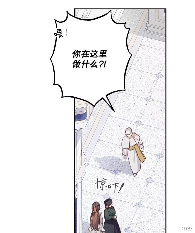作为恐怖游戏中的女仆生存第27话在线观看 - 第46张