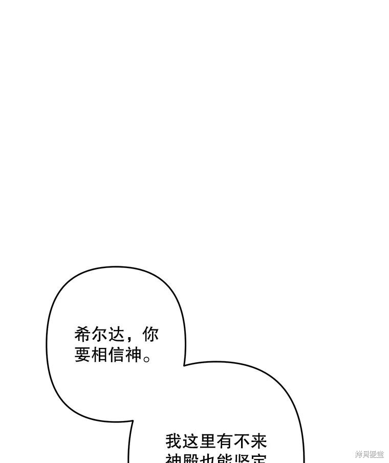 作为恐怖游戏中的女仆生存第27话在线观看 - 第43张