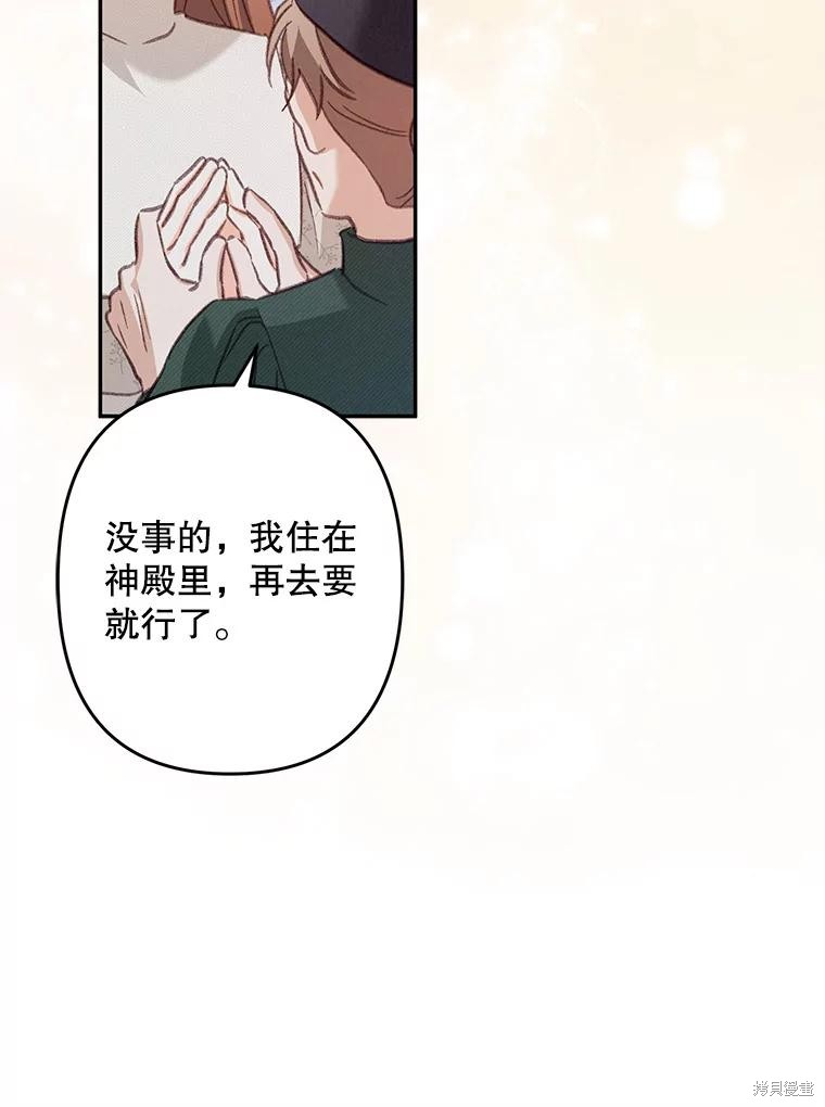 作为恐怖游戏中的女仆生存第27话在线观看 - 第42张