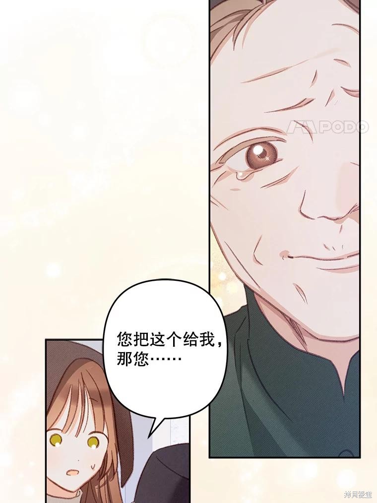 作为恐怖游戏中的女仆生存第27话在线观看 - 第41张